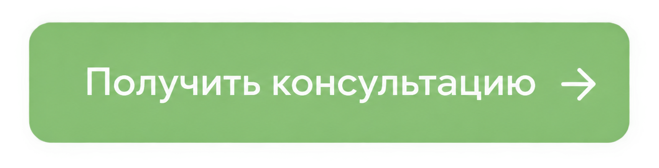 Заказать