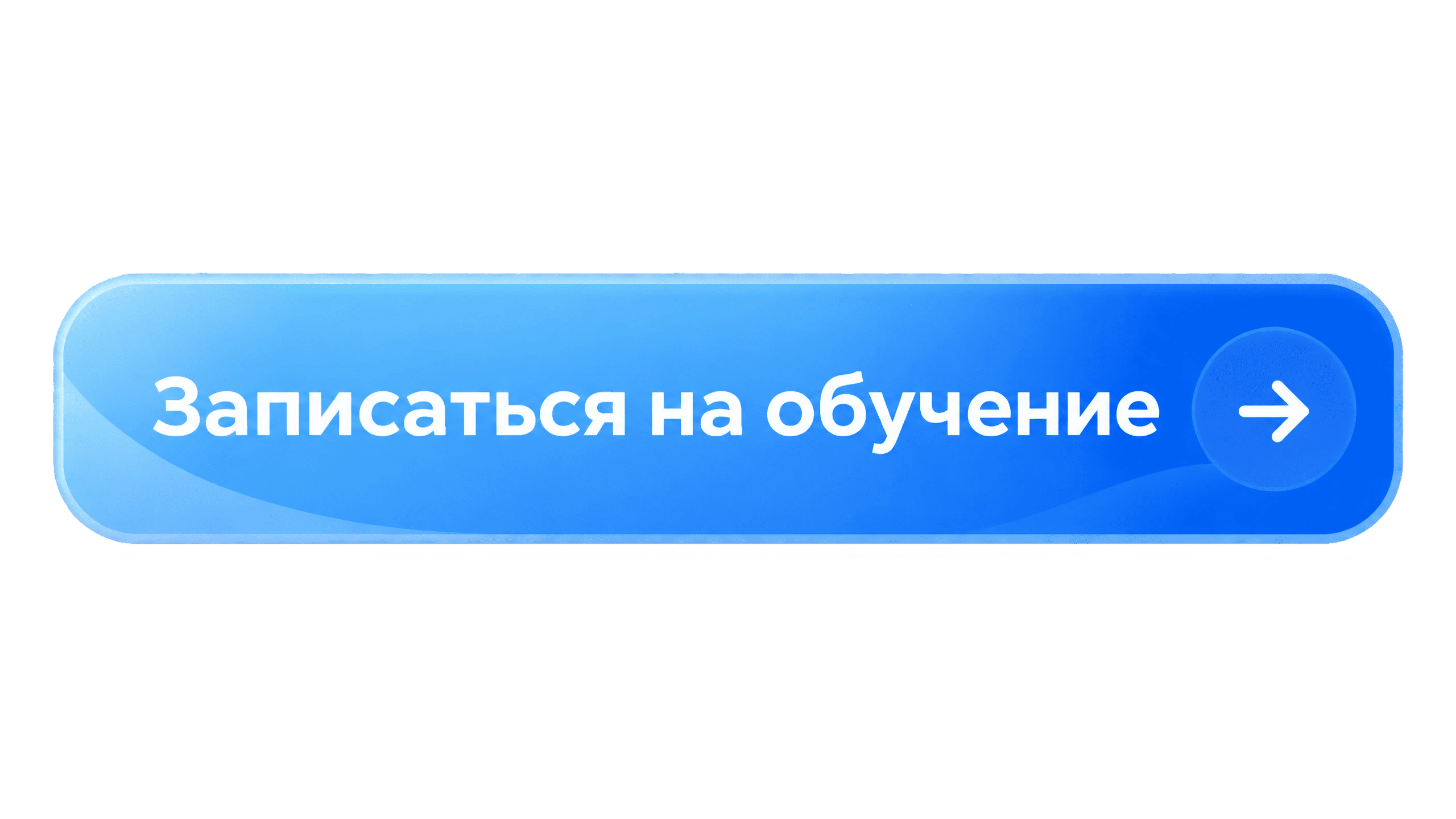 Заказать